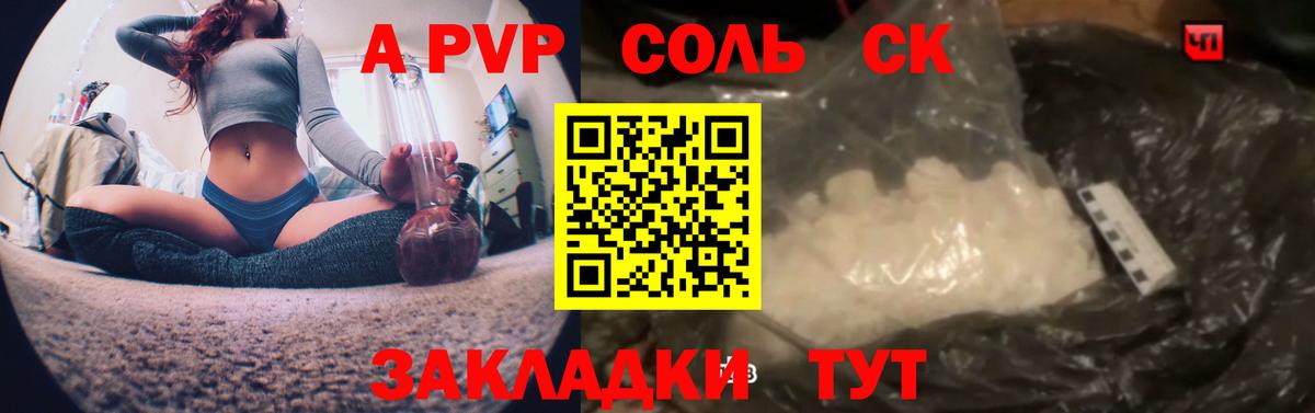 Alpha-PVP VHQ Новый Уренгой
