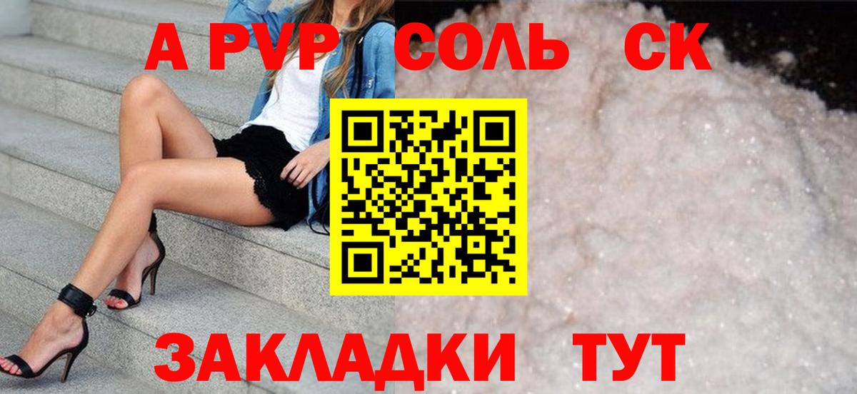 Alpha PVP кристаллы  A PVP  Alfa_PVP крисы CK  Новый Уренгой  Вход с VPN  наркотики  Alpha PVP крисы CK 
