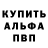 Метадон кристалл Rafael Gonima
