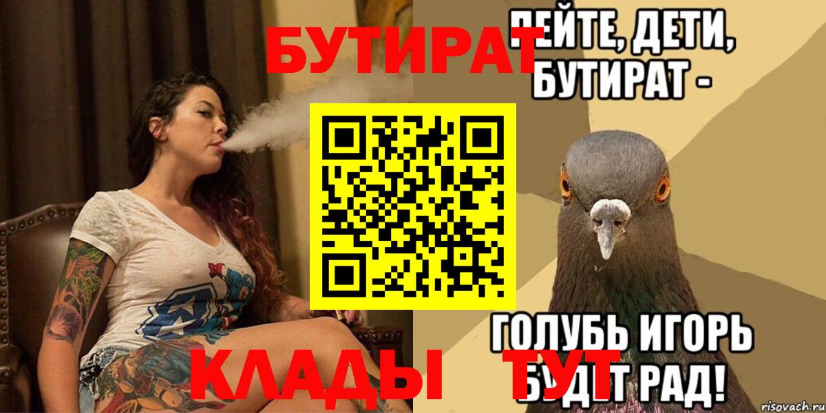 БУТИРАТ GHB Новый Уренгой
