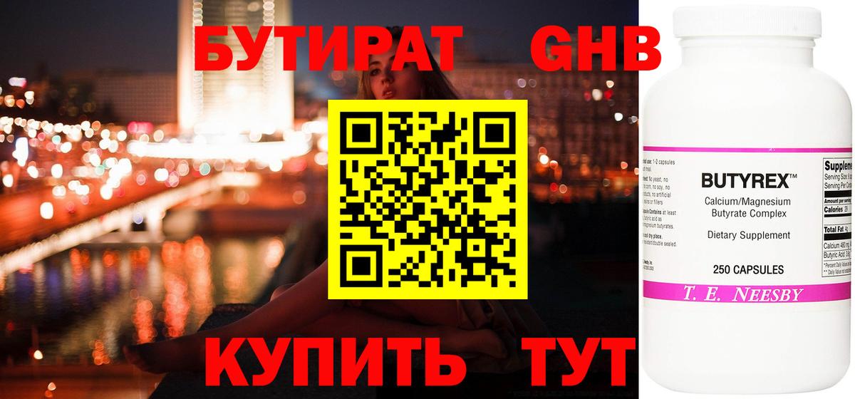 Новый Уренгой  БУТИРАТ буратино  Вход с VPN 