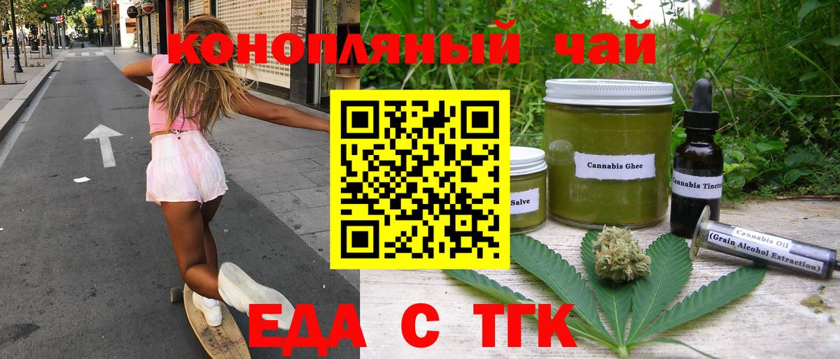 Новый Уренгой  Cannafood марихуана  Вход с VPN 