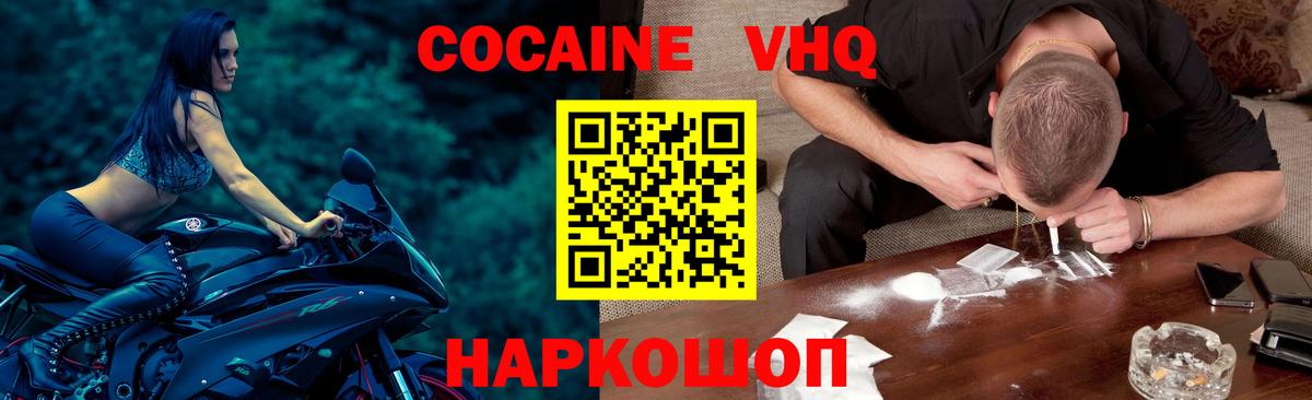 Cocaine Колумбийский Новый Уренгой