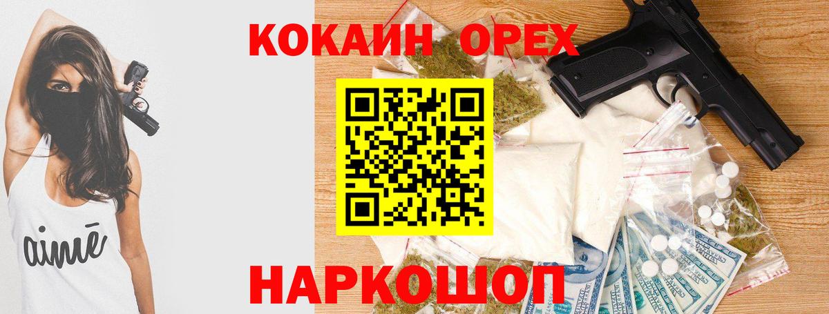 КОКАИН  Вход с VPN  Новый Уренгой  Cocaine 99% 