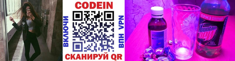 Codein напиток Lean (лин) Новый Уренгой