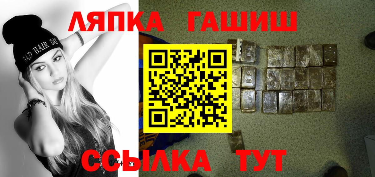 ГАШИШ hashish Новый Уренгой