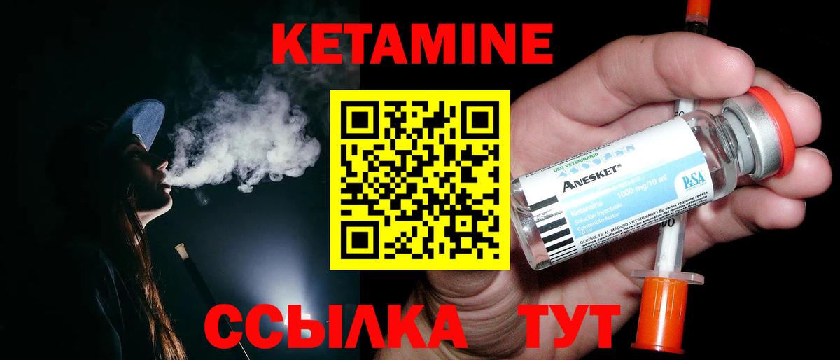 Новый Уренгой  Кетамин ketamine  Вход с VPN  КЕТАМИН ketamine 