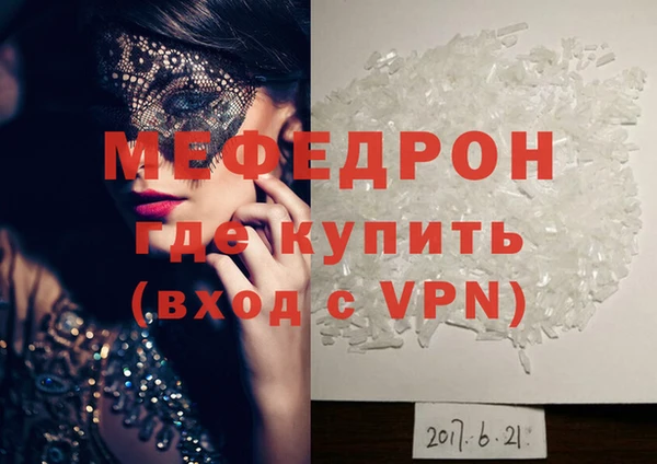 мефедрон VHQ Армянск