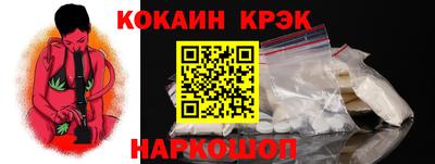 эйфоретик Ноябрьск