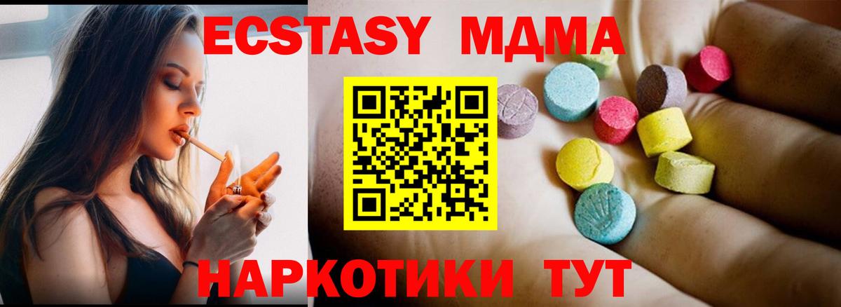 Новый Уренгой  MDMA  Вход с VPN  MDMA кристаллы 