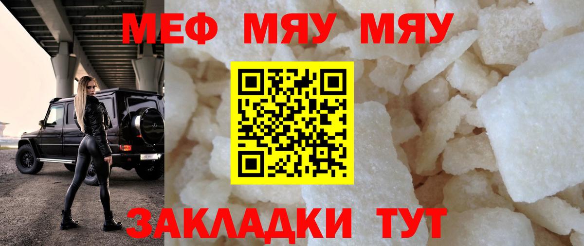 МЕФ  Новый Уренгой