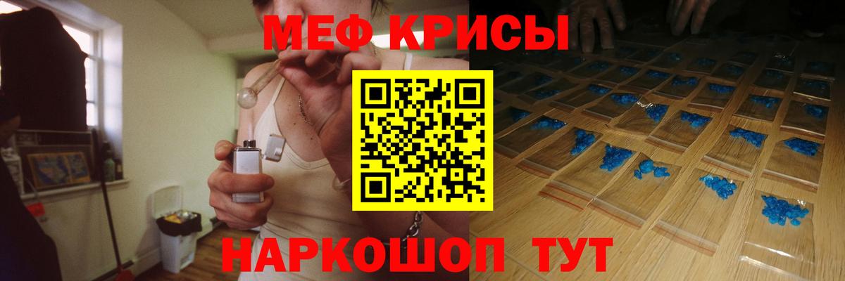 Новый Уренгой  Мефедрон  Вход с VPN  МЯУ-МЯУ кристаллы  Мефедрон mephedrone 