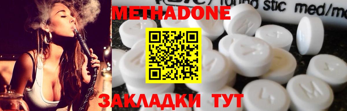 Метадон VHQ  Вход с VPN  Метадон мёд  Новый Уренгой 