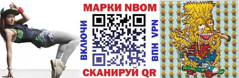 Марки 25I-NBOMe 1500мкг Новый Уренгой