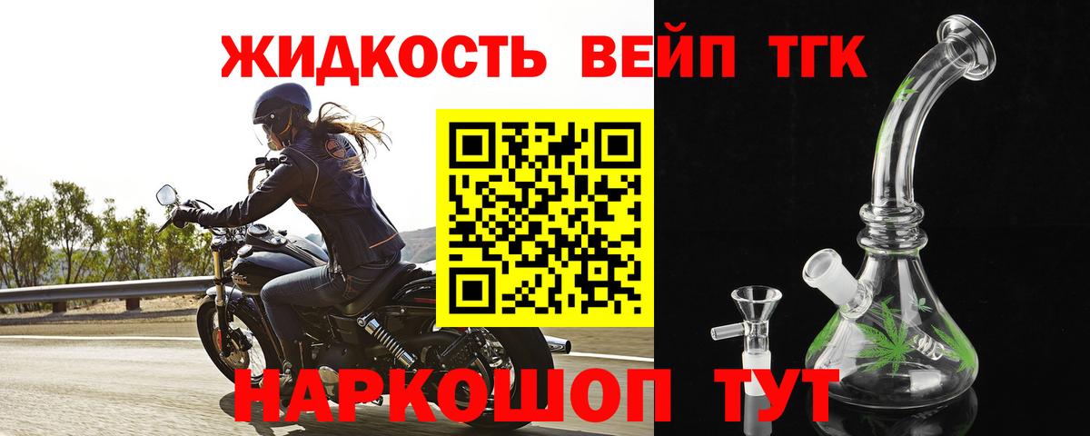 Дистиллят ТГК вейп с тгк  даркнет сайт  Новый Уренгой  Вход с VPN  Дистиллят ТГК концентрат 