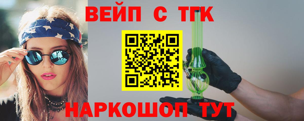 ТГК THC oil Новый Уренгой